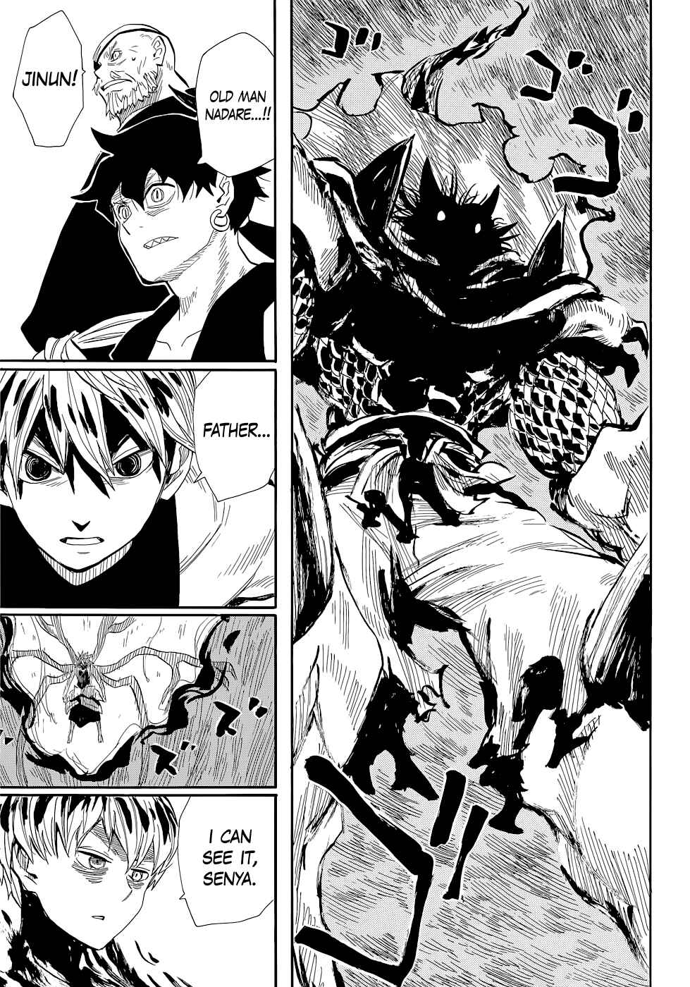 Page 21 Chapter 72 Sengoku Youko