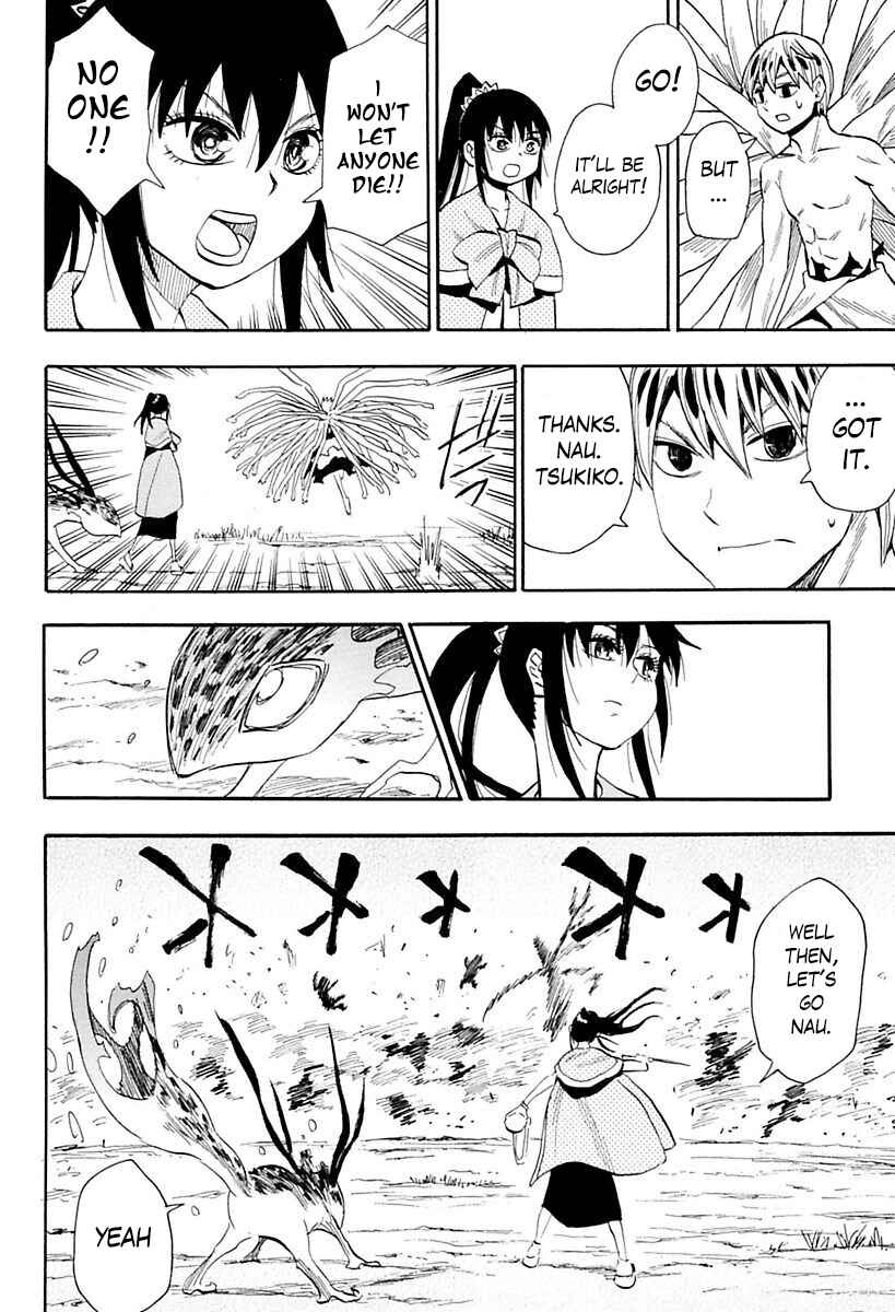 Page 11 Chapter 85 Sengoku Youko