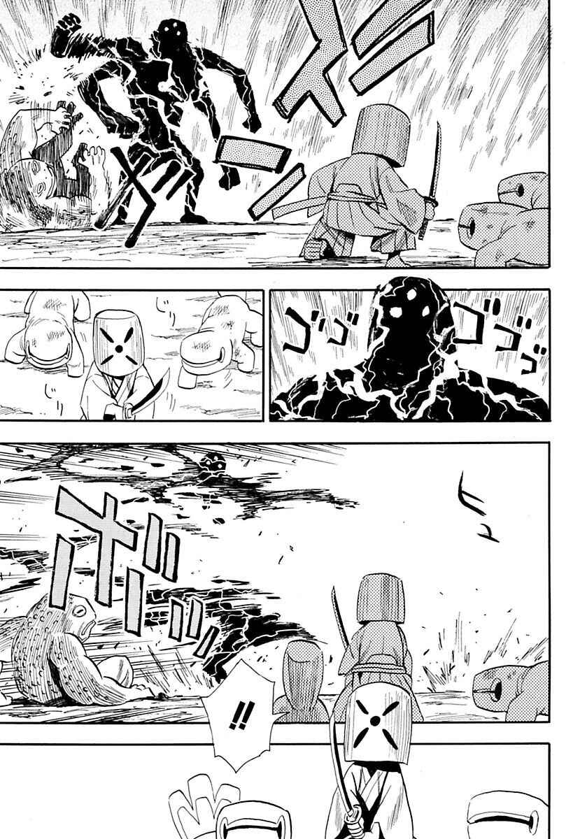 Page 22 Chapter 85 Sengoku Youko