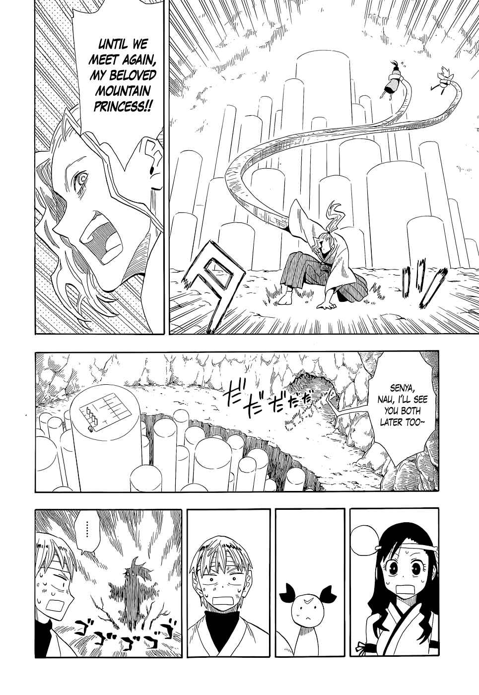 Page 15 Chapter 64 Sengoku Youko