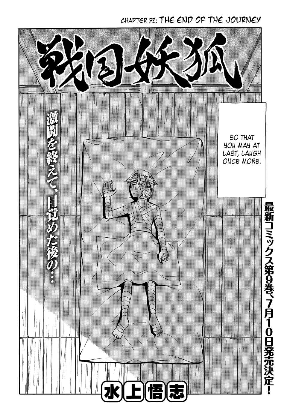 Page 8 Chapter 52 Sengoku Youko