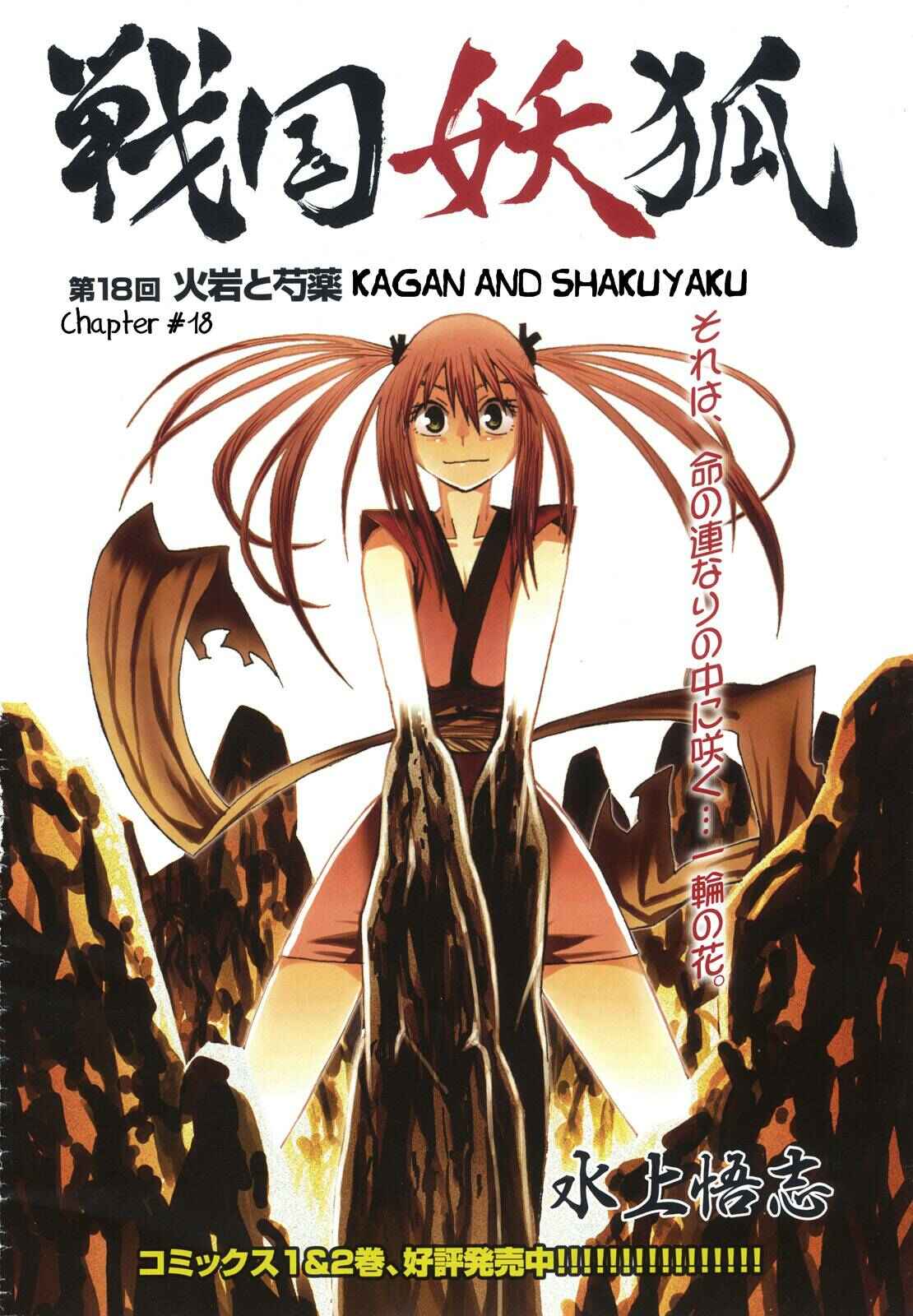 Page 1 Chapter 18 Sengoku Youko