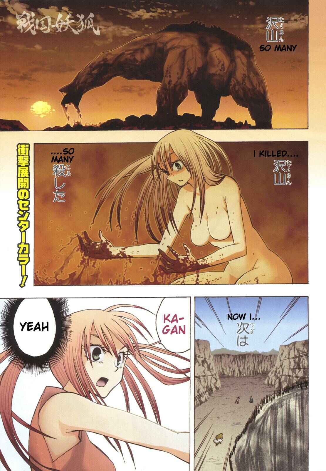 Page 2 Chapter 18 Sengoku Youko
