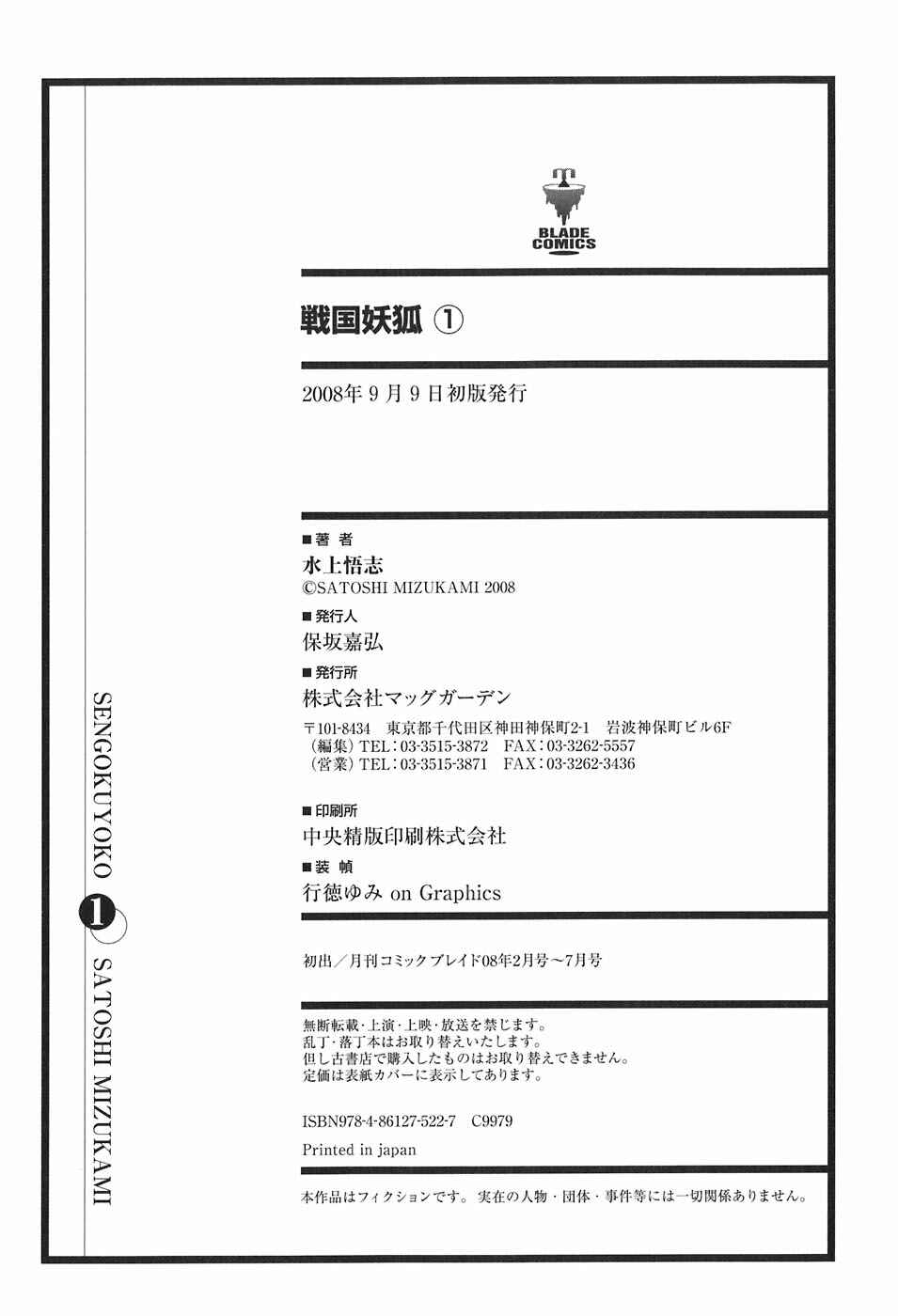 Page 28 Chapter 6 Sengoku Youko