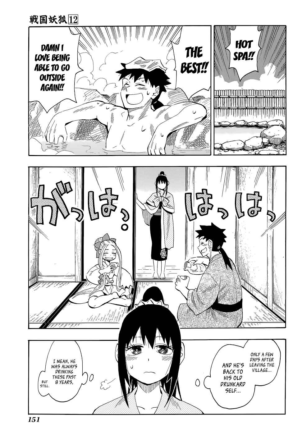Page 7 Chapter 69 Sengoku Youko