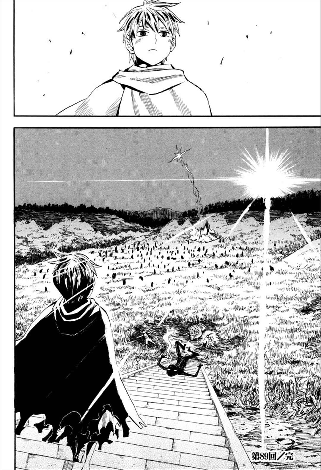 Page 25 Chapter 89 Sengoku Youko