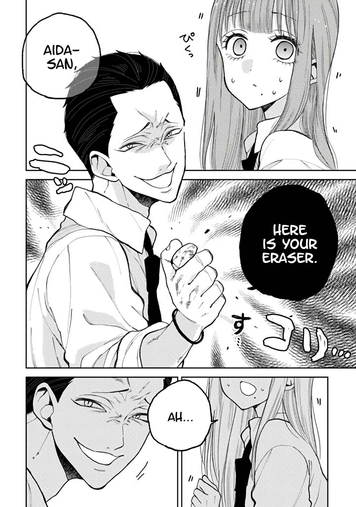 Page 4 Chapter 2 Natsume & Natsume
