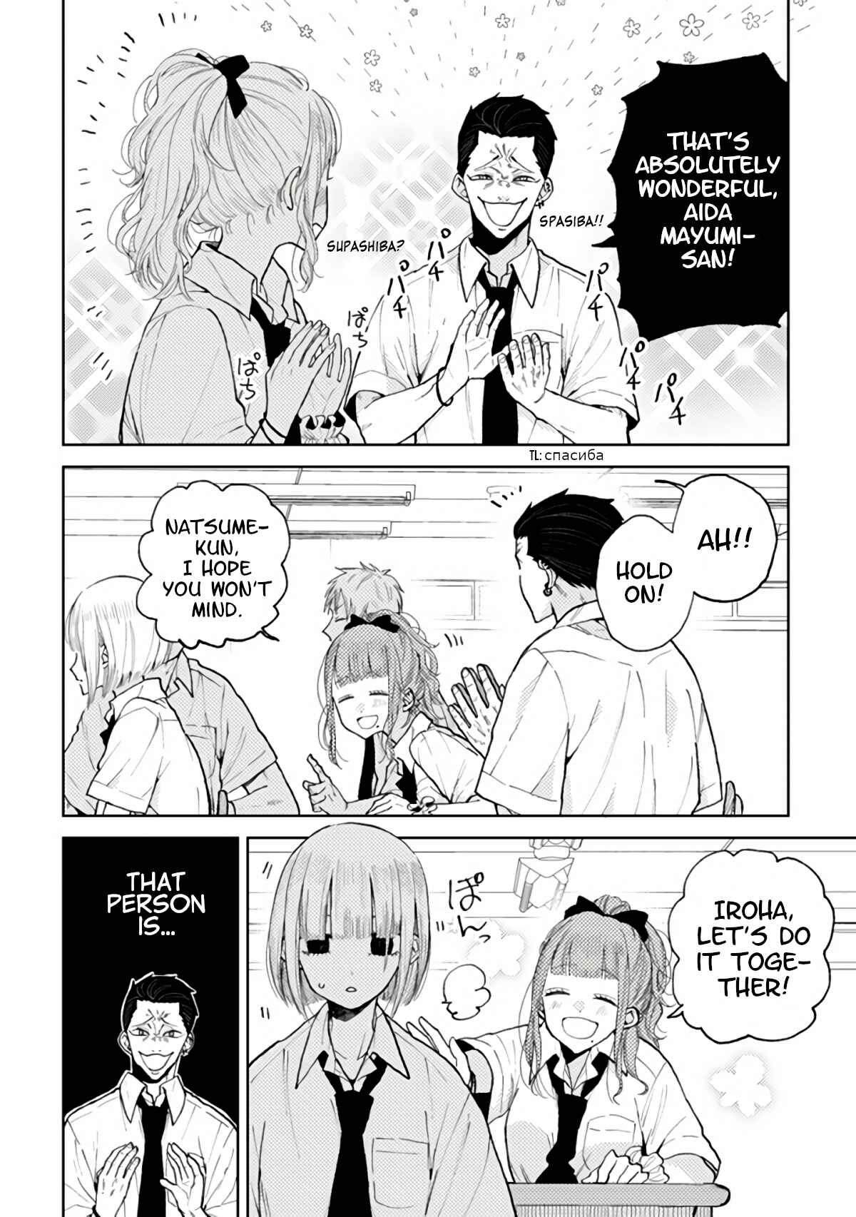 Page 6 Chapter 6 Natsume & Natsume