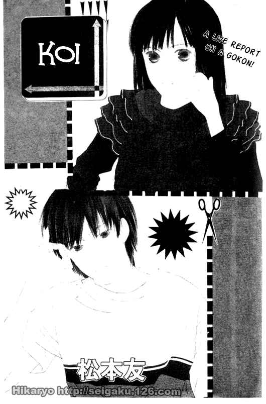 Page 1 Chapter Unknown_5936 Koi
