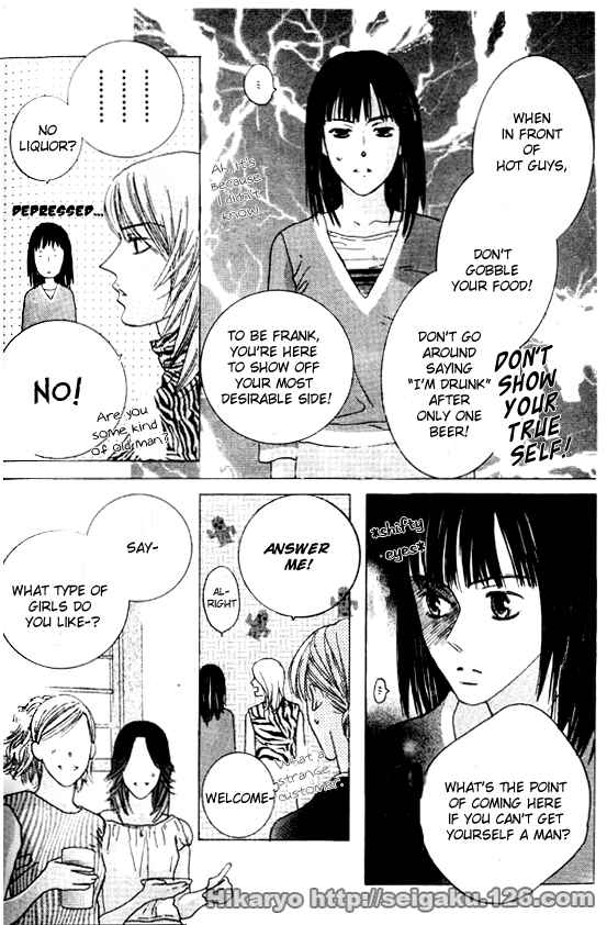 Page 10 Chapter Unknown_5936 Koi