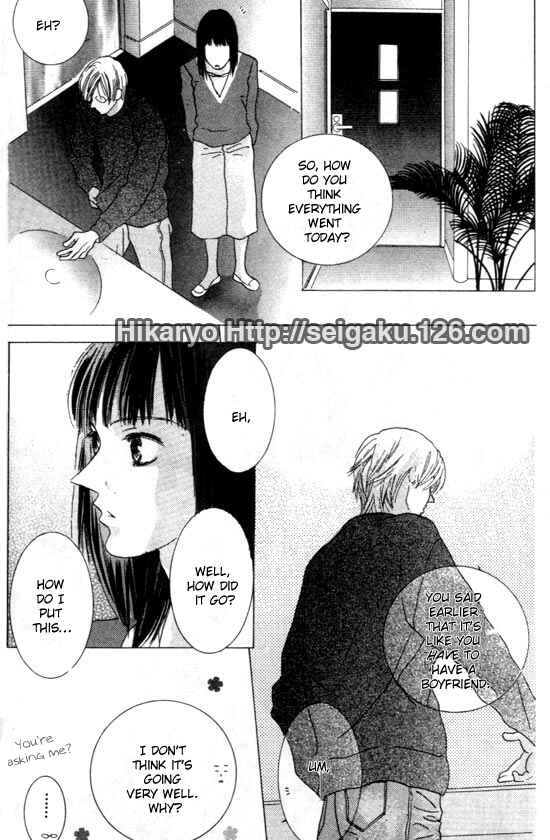 Page 18 Chapter Unknown_5936 Koi