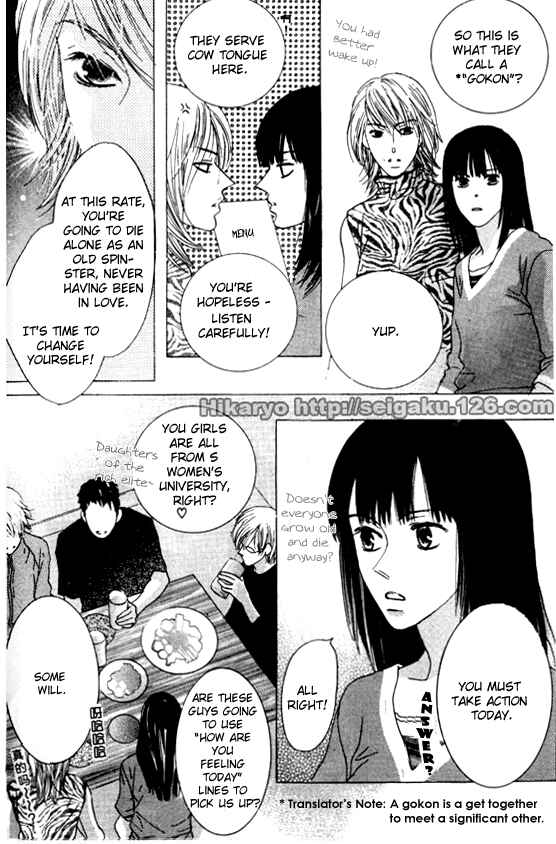 Page 4 Chapter Unknown_5936 Koi