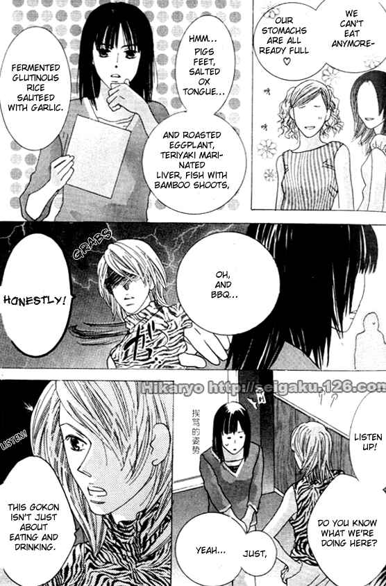 Page 9 Chapter Unknown_5936 Koi