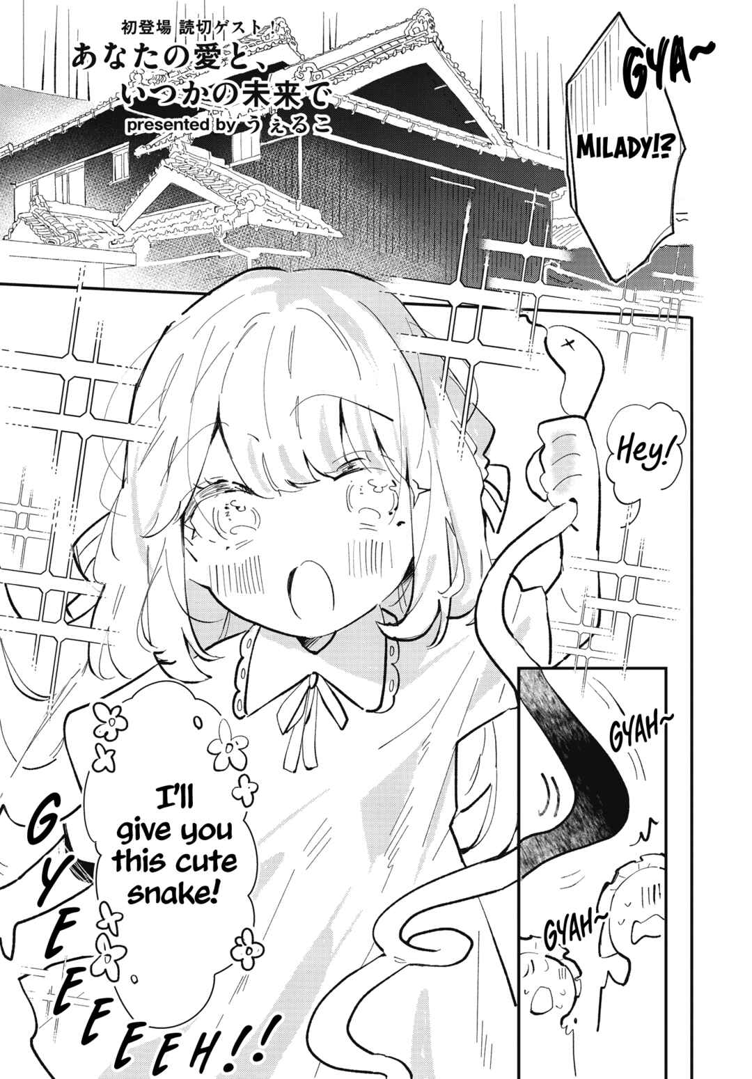 Page 1 Chapter Unknown_66b2 With Your Love, Someday in the Future