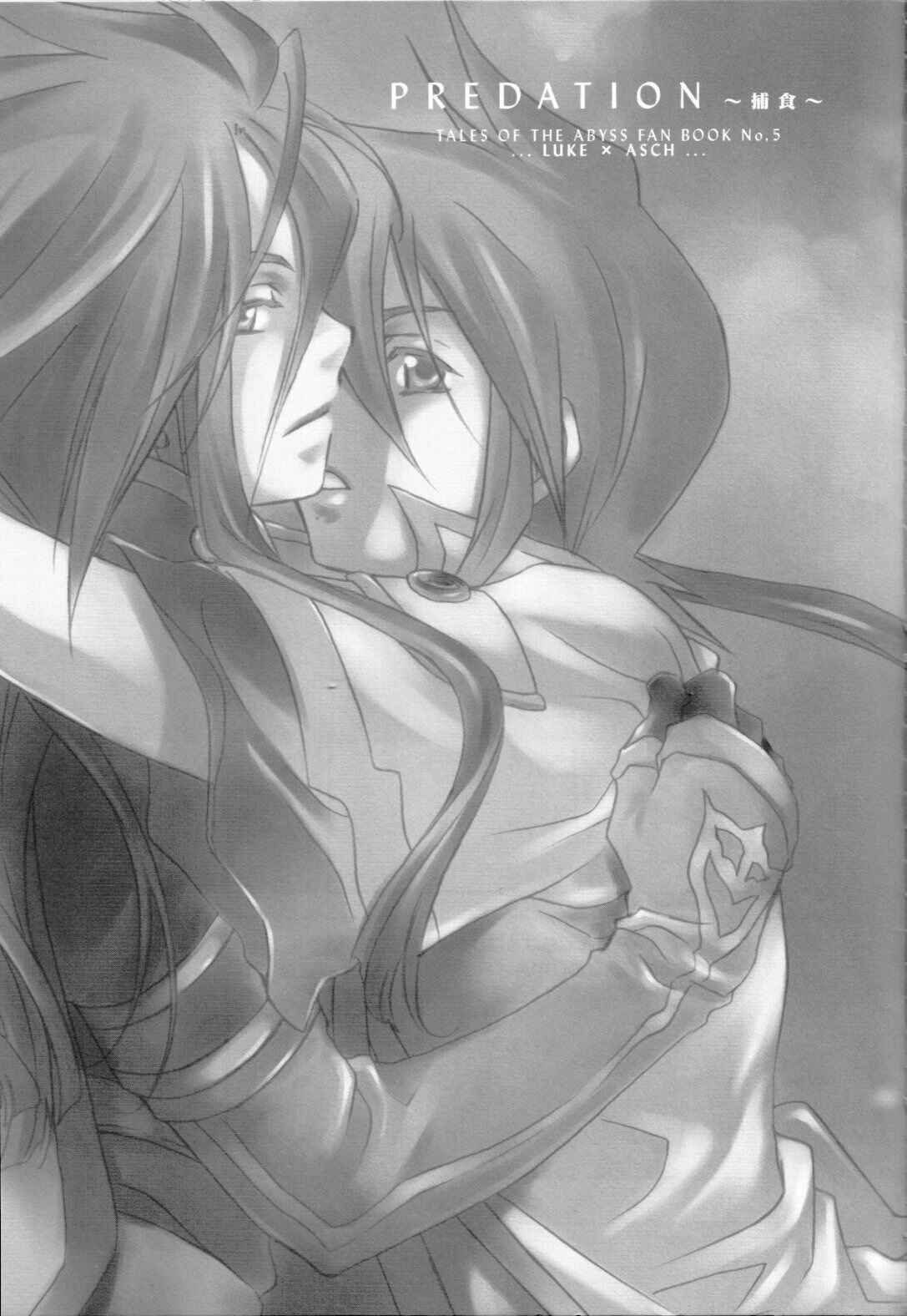 Page 2 Chapter Unknown_cf3c Tales of the Abyss - Predation (Doujinshi)