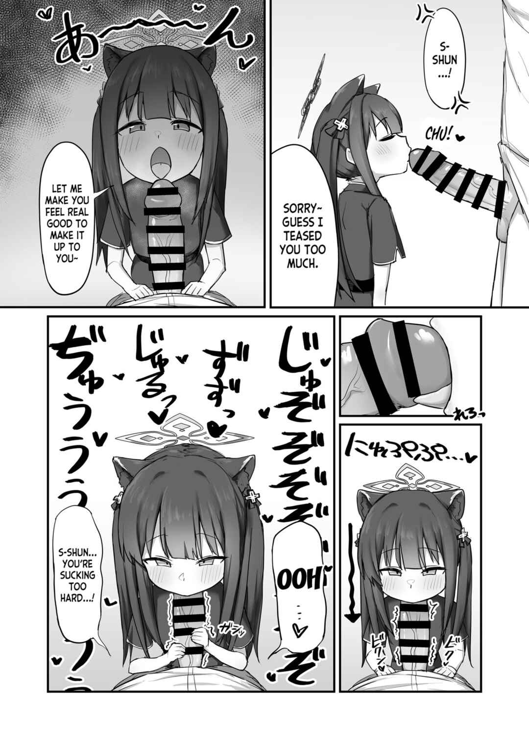 Page 5 Chapter Unknown_93aa Blue Archive - Shun (Youjo) to Asobo! (Doujinshi)