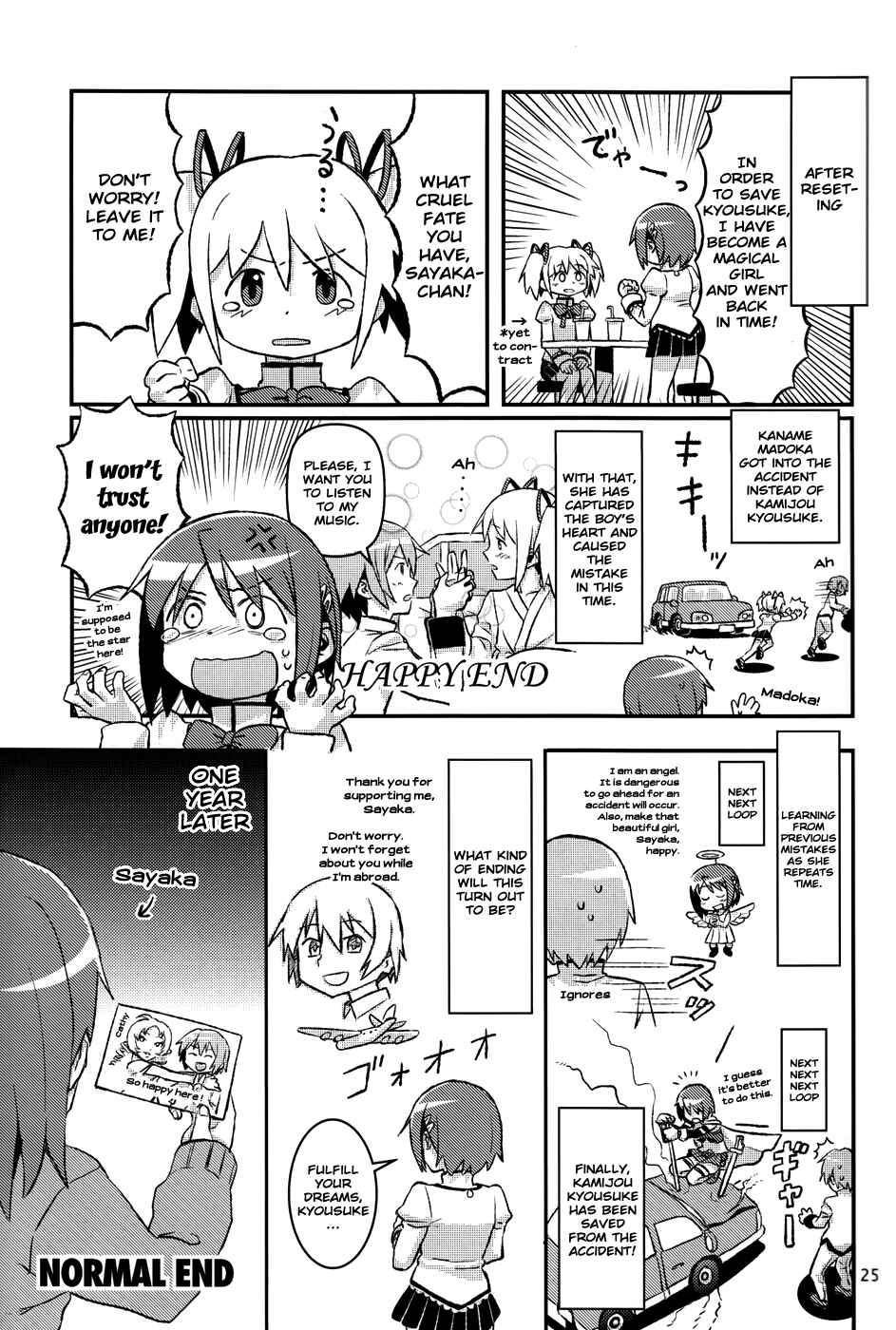 Page 3 Chapter 6 Mahou Shoujo Madoka★Magica - Mubou Shoujo Sayaka Sowaka (Doujinshi)