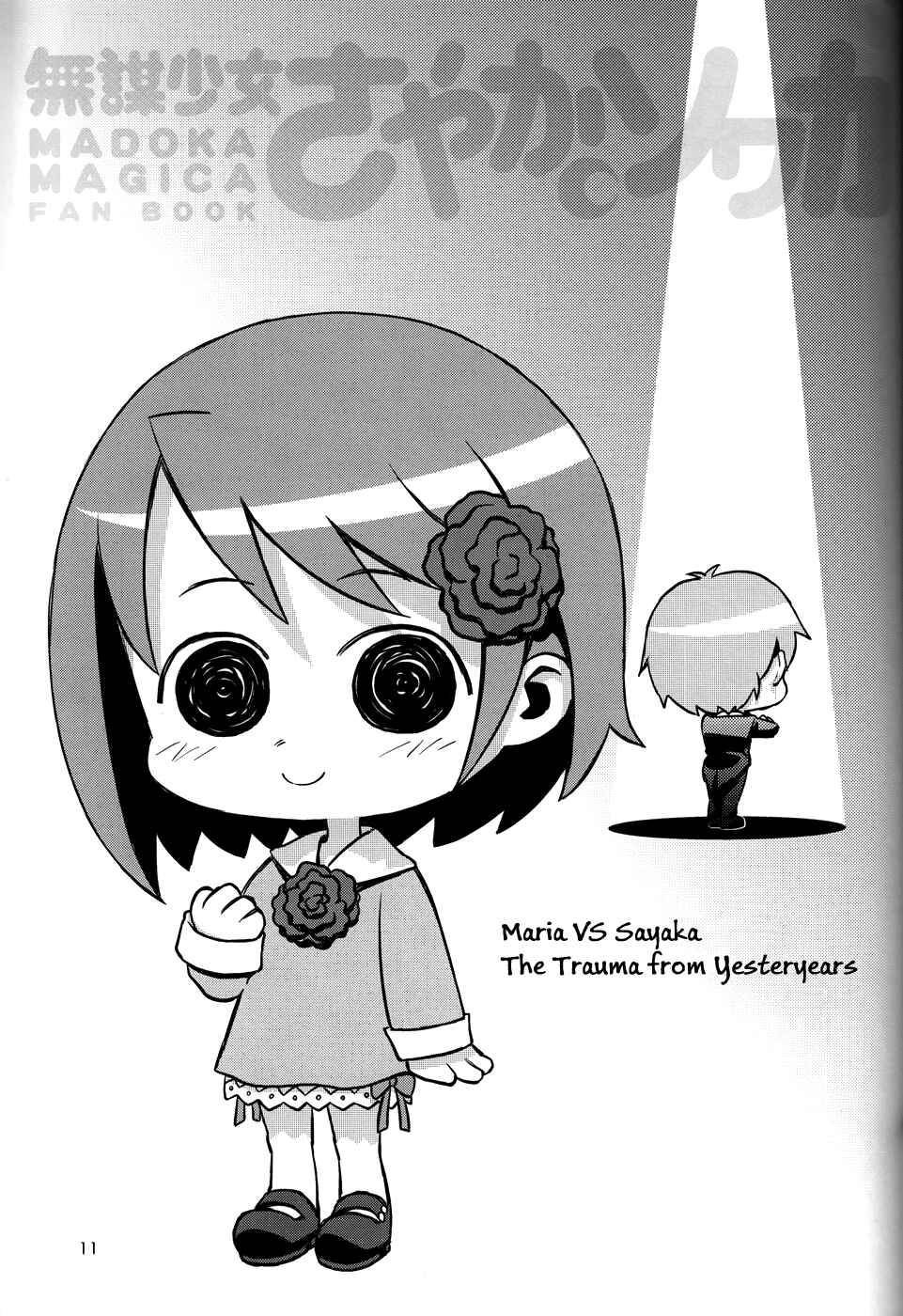 Page 1 Chapter 12 Mahou Shoujo Madoka★Magica - Mubou Shoujo Sayaka Sowaka (Doujinshi)