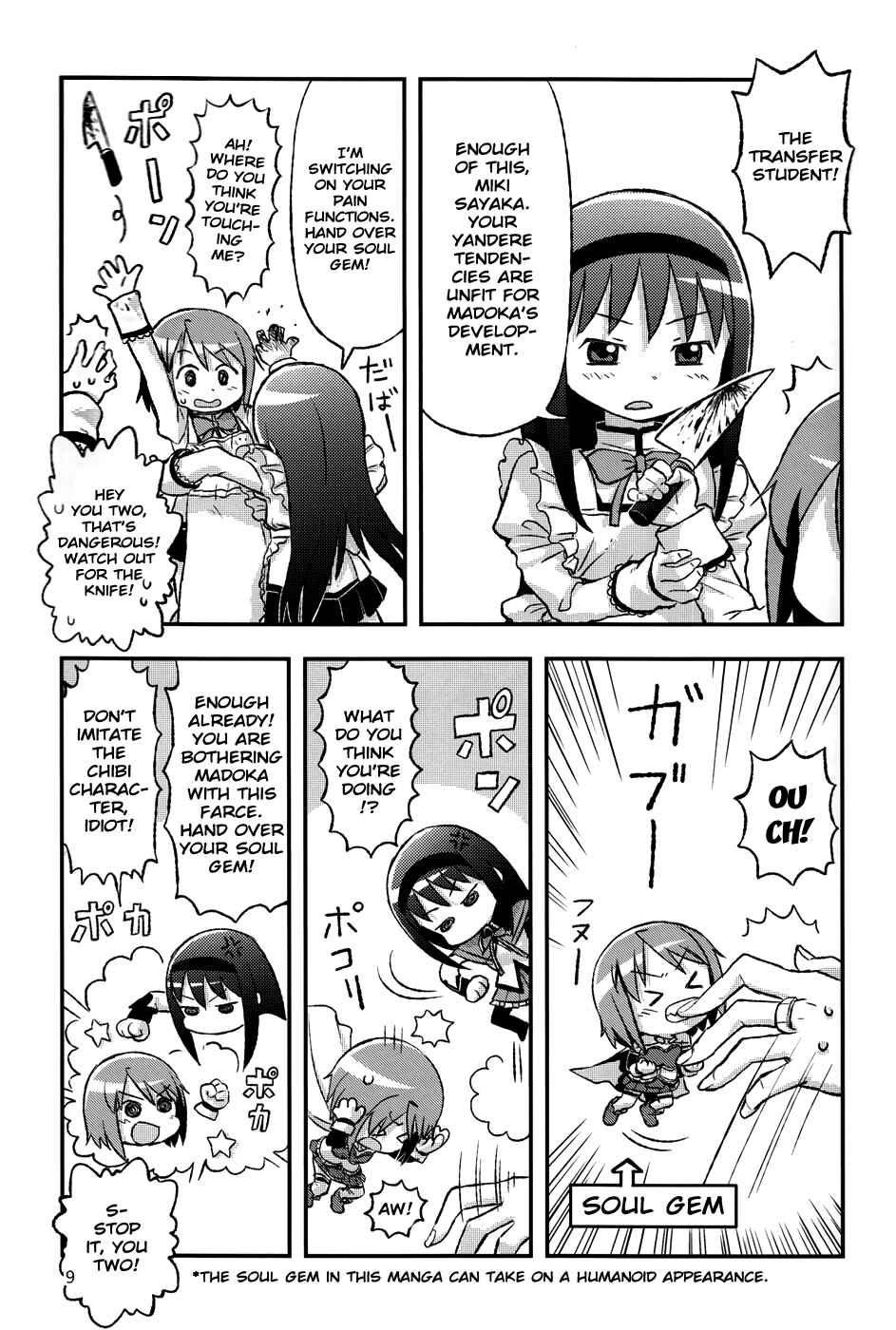 Page 3 Chapter 2 Mahou Shoujo Madoka★Magica - Mubou Shoujo Sayaka Sowaka (Doujinshi)