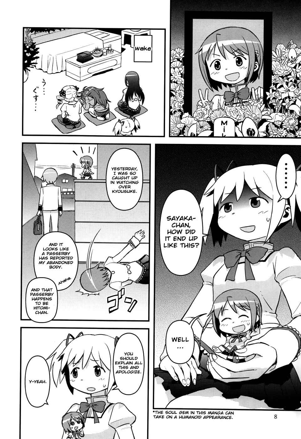 Page 2 Chapter 11 Mahou Shoujo Madoka★Magica - Mubou Shoujo Sayaka Sowaka (Doujinshi)