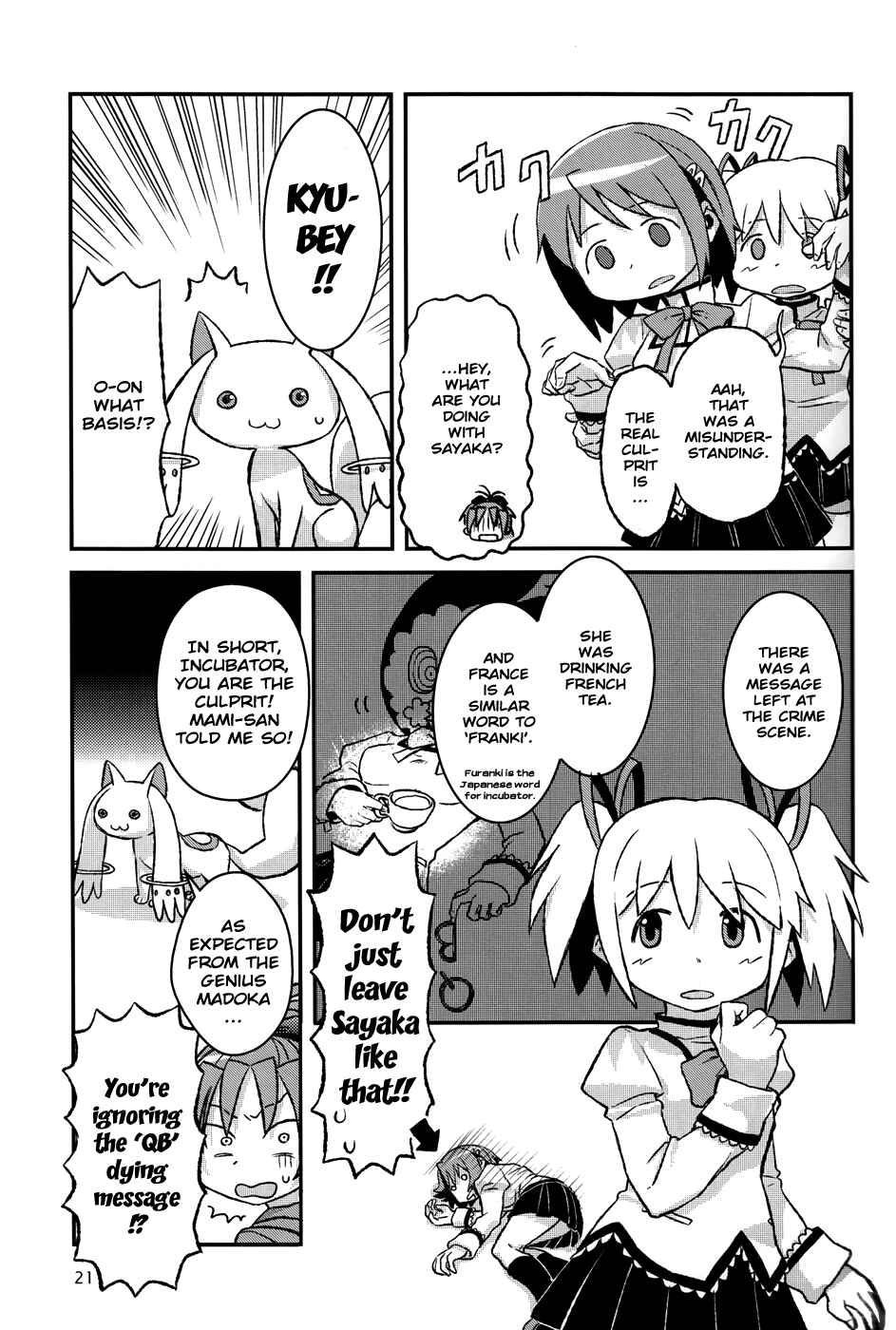 Page 3 Chapter 5 Mahou Shoujo Madoka★Magica - Mubou Shoujo Sayaka Sowaka (Doujinshi)