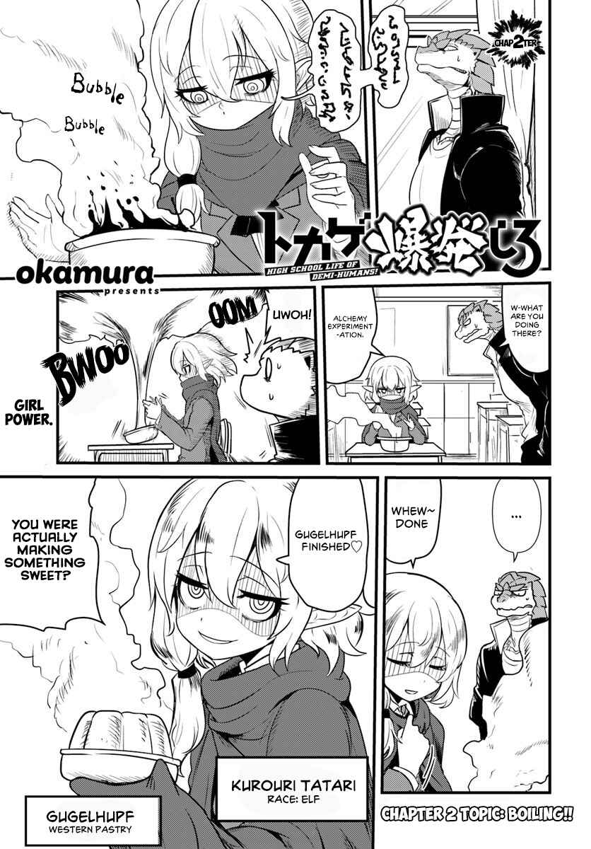 Page 1 Chapter 2 Tokage Bakuhatsu Shiro