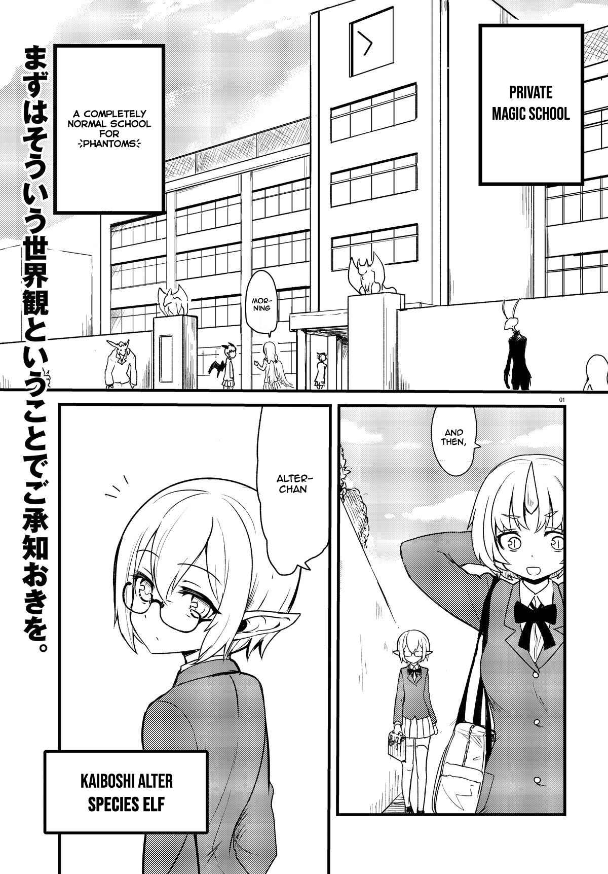 Page 1 Chapter 1 Tokage Bakuhatsu Shiro