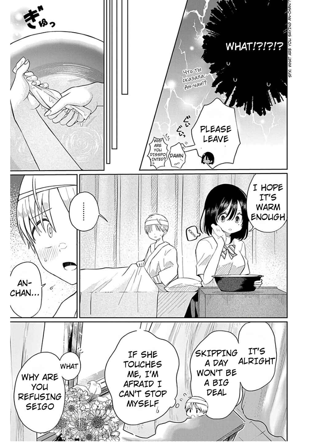 Page 17 Chapter 2 4000-bai no Otoko