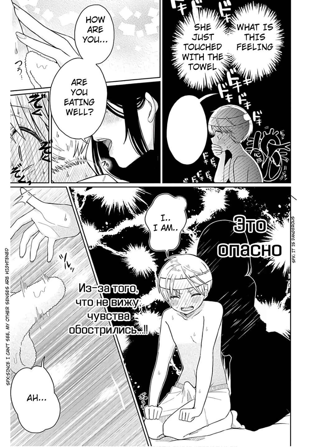 Page 22 Chapter 2 4000-bai no Otoko