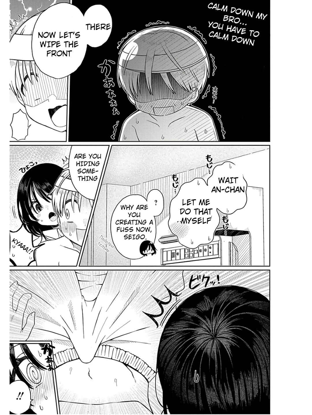 Page 24 Chapter 2 4000-bai no Otoko
