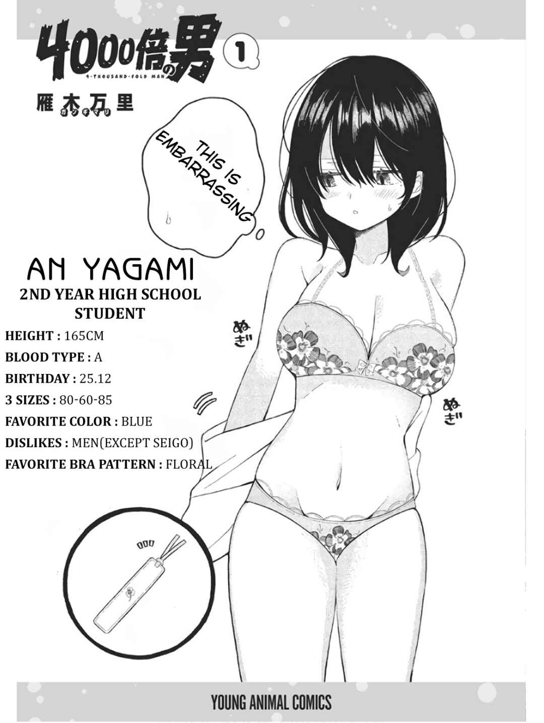 Page 5 Chapter 5.5 4000-bai no Otoko