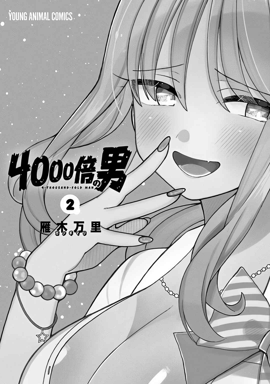 Page 2 Chapter 6 4000-bai no Otoko