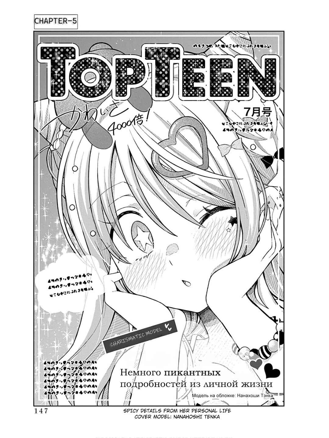 Page 1 Chapter 5 4000-bai no Otoko