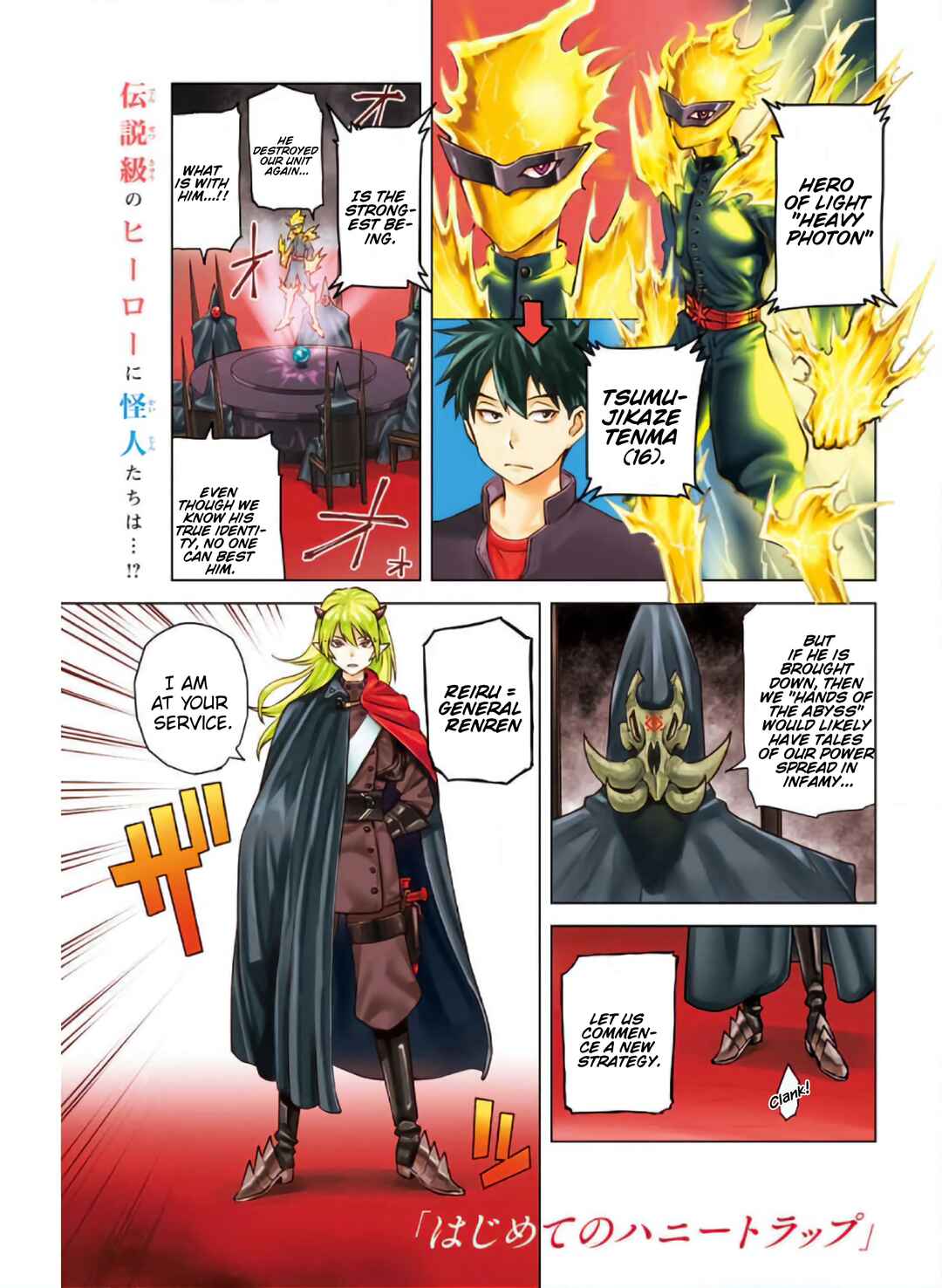 Page 1 Chapter Unknown_fdf5 Hajimete no Honeytrap