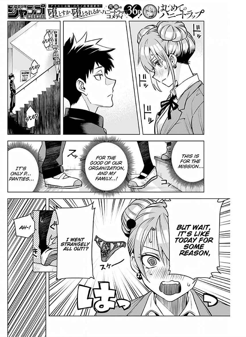 Page 17 Chapter Unknown_fdf5 Hajimete no Honeytrap