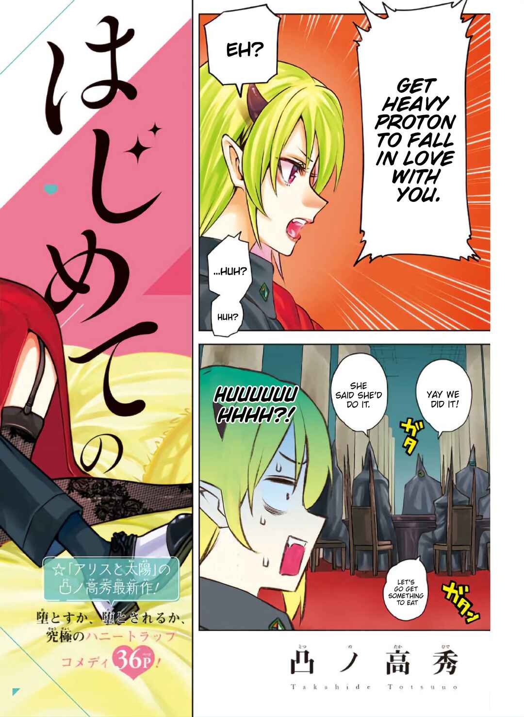 Page 2 Chapter Unknown_fdf5 Hajimete no Honeytrap