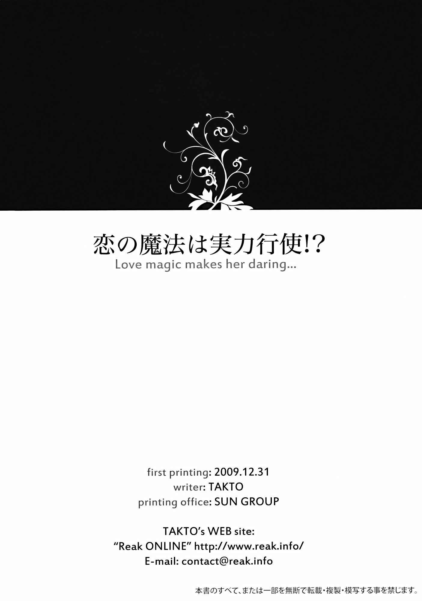 Page 29 Chapter Unknown_db4d Koi no Mahou wa Jitsuryoku Koushi!?