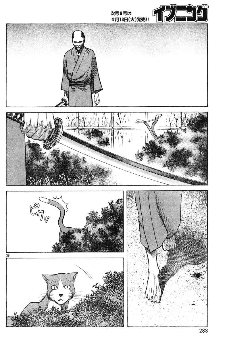 Page 39 Chapter Unknown_52dc Because Goodbyes Are Coming Soon