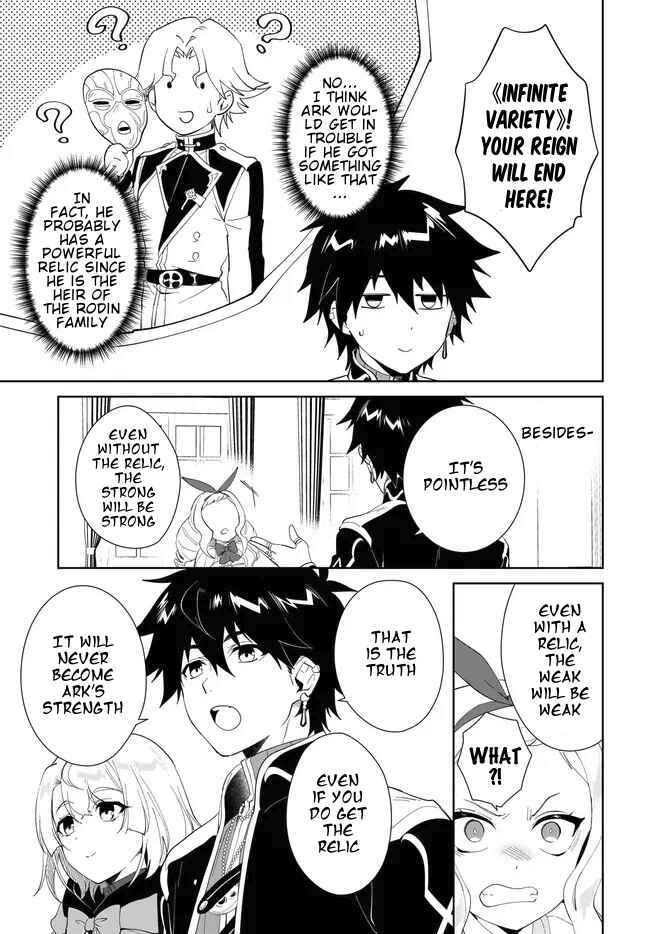 Page 14 Chapter 52.1 Nageki no Bourei wa Intai Shitai ~Saijaku Hunter ni Yoru Saikyou Party Ikuseijutsu~