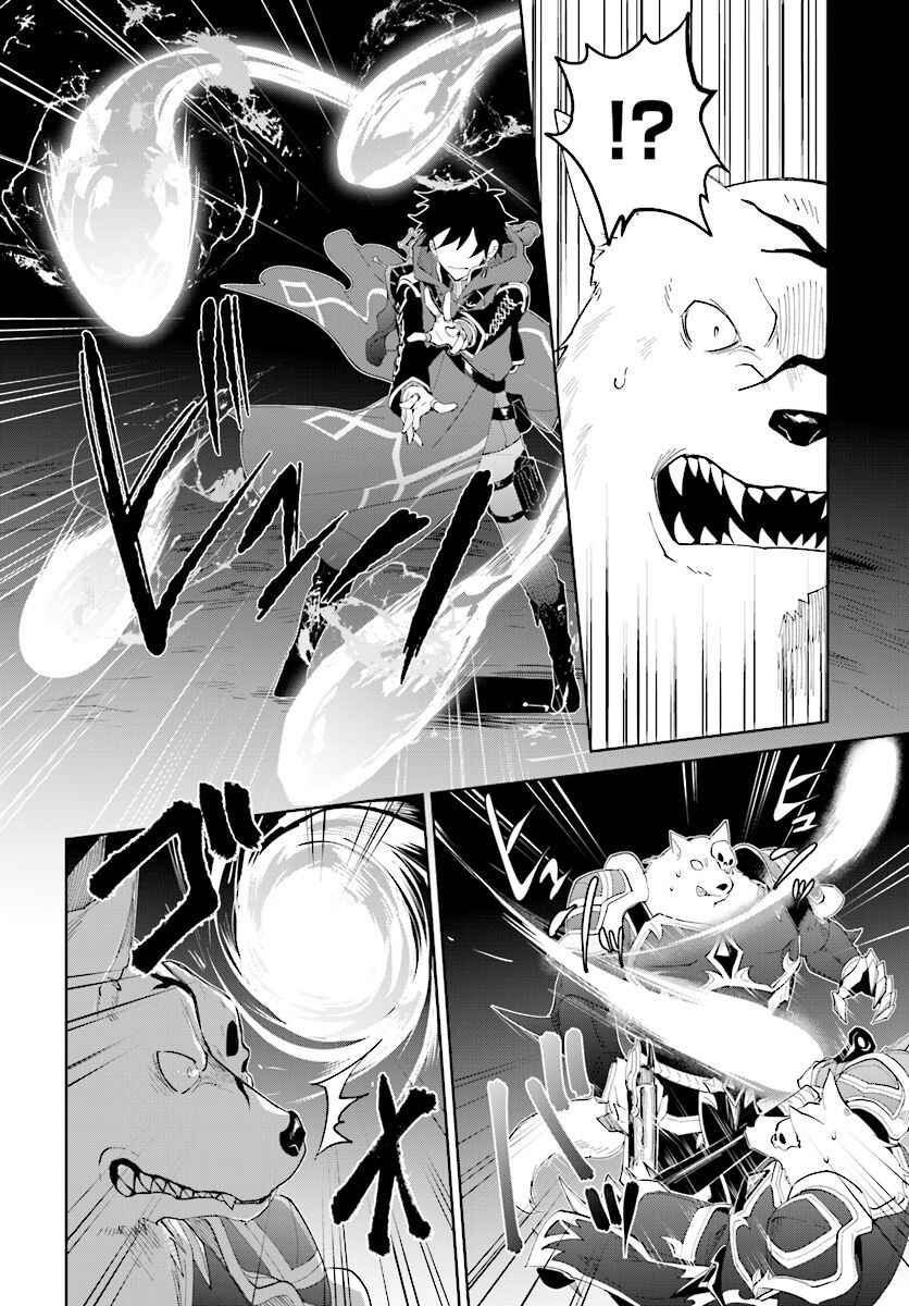 Page 12 Chapter 11 Nageki no Bourei wa Intai Shitai ~Saijaku Hunter ni Yoru Saikyou Party Ikuseijutsu~