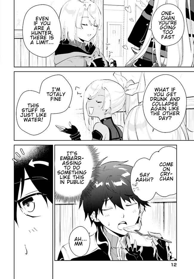 Page 13 Chapter 40.1 Nageki no Bourei wa Intai Shitai ~Saijaku Hunter ni Yoru Saikyou Party Ikuseijutsu~