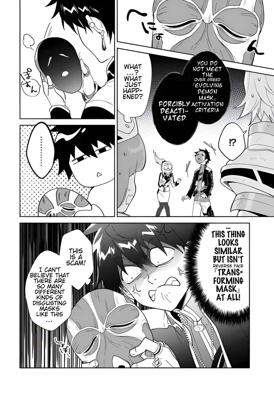 Page 7 Chapter 57.2 Nageki no Bourei wa Intai Shitai ~Saijaku Hunter ni Yoru Saikyou Party Ikuseijutsu~