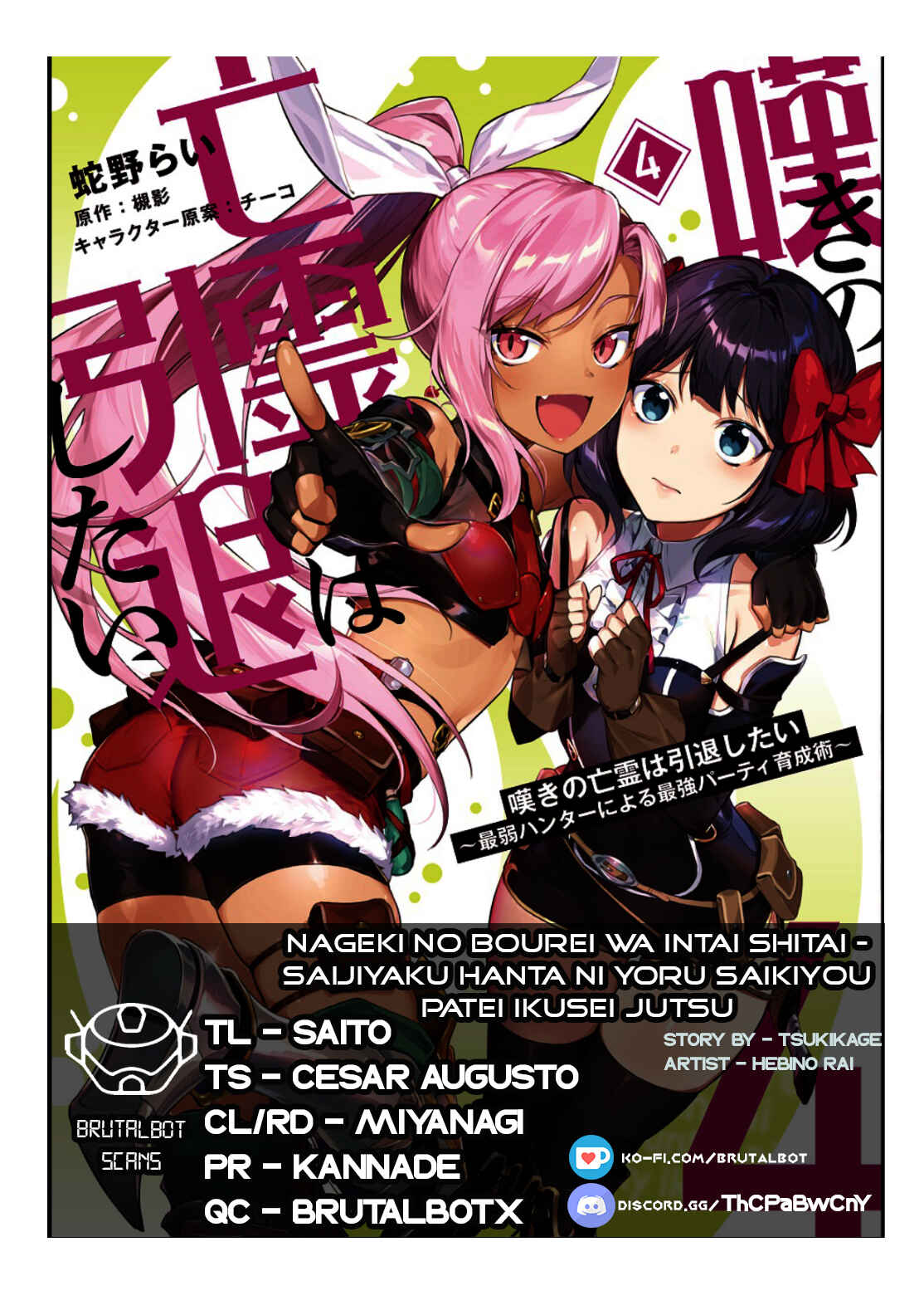 Page 1 Chapter 20 Nageki no Bourei wa Intai Shitai ~Saijaku Hunter ni Yoru Saikyou Party Ikuseijutsu~