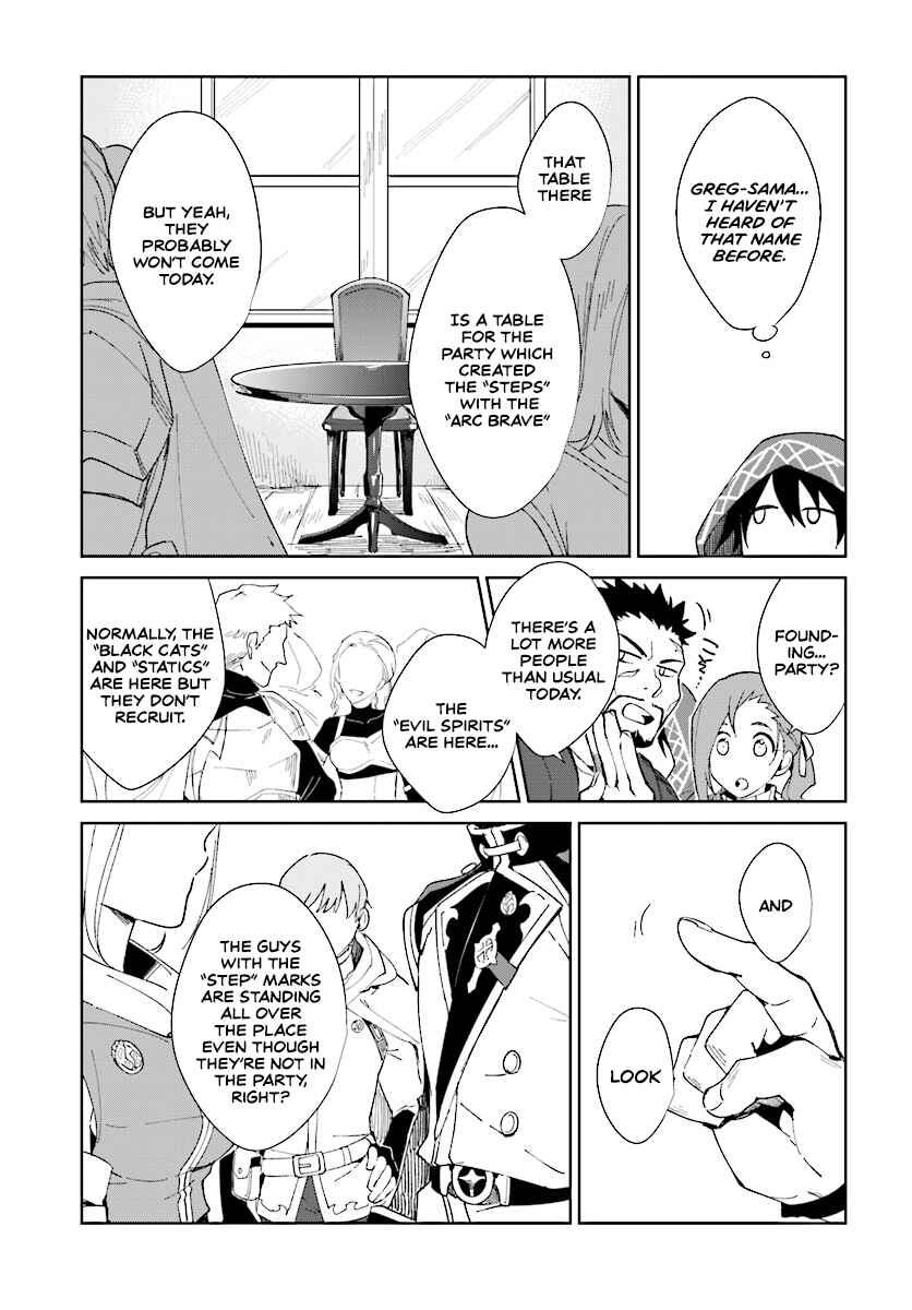 Page 18 Chapter 1.1 Nageki no Bourei wa Intai Shitai ~Saijaku Hunter ni Yoru Saikyou Party Ikuseijutsu~