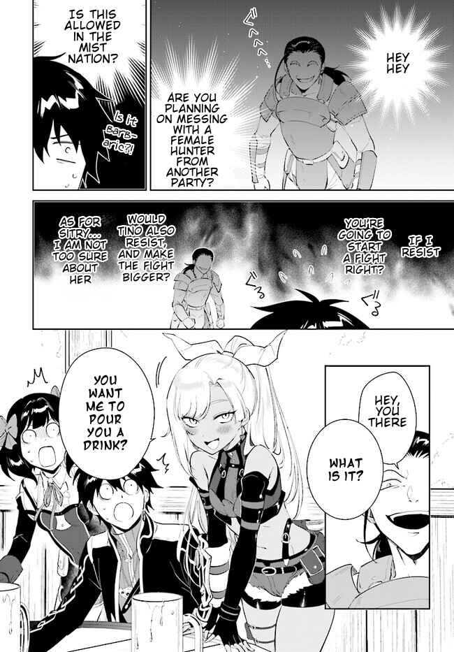 Page 13 Chapter 41.1 Nageki no Bourei wa Intai Shitai ~Saijaku Hunter ni Yoru Saikyou Party Ikuseijutsu~