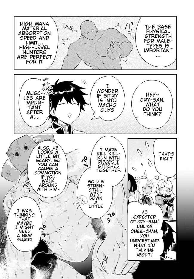 Page 5 Chapter 41.1 Nageki no Bourei wa Intai Shitai ~Saijaku Hunter ni Yoru Saikyou Party Ikuseijutsu~