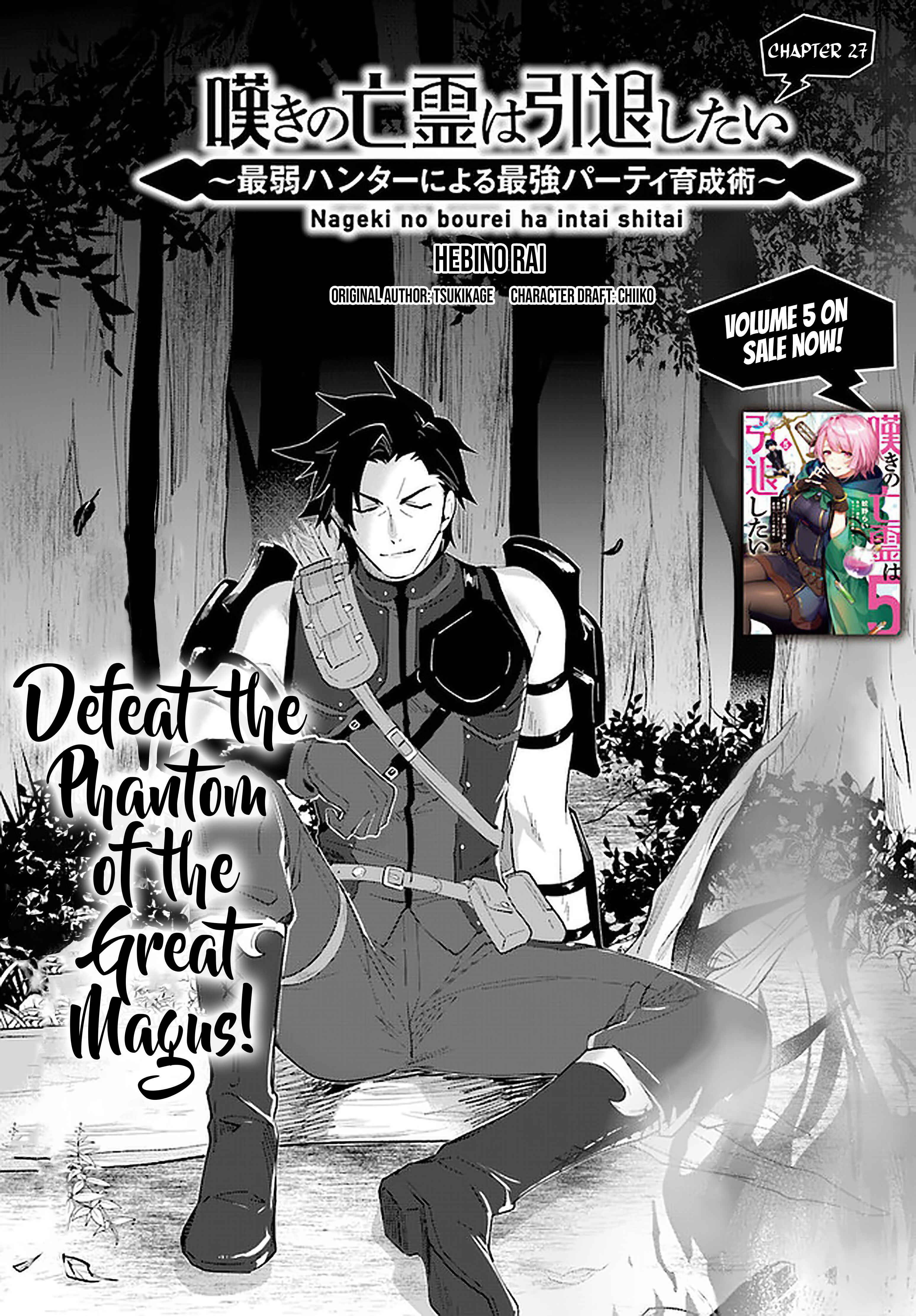 Page 2 Chapter 27 Nageki no Bourei wa Intai Shitai ~Saijaku Hunter ni Yoru Saikyou Party Ikuseijutsu~