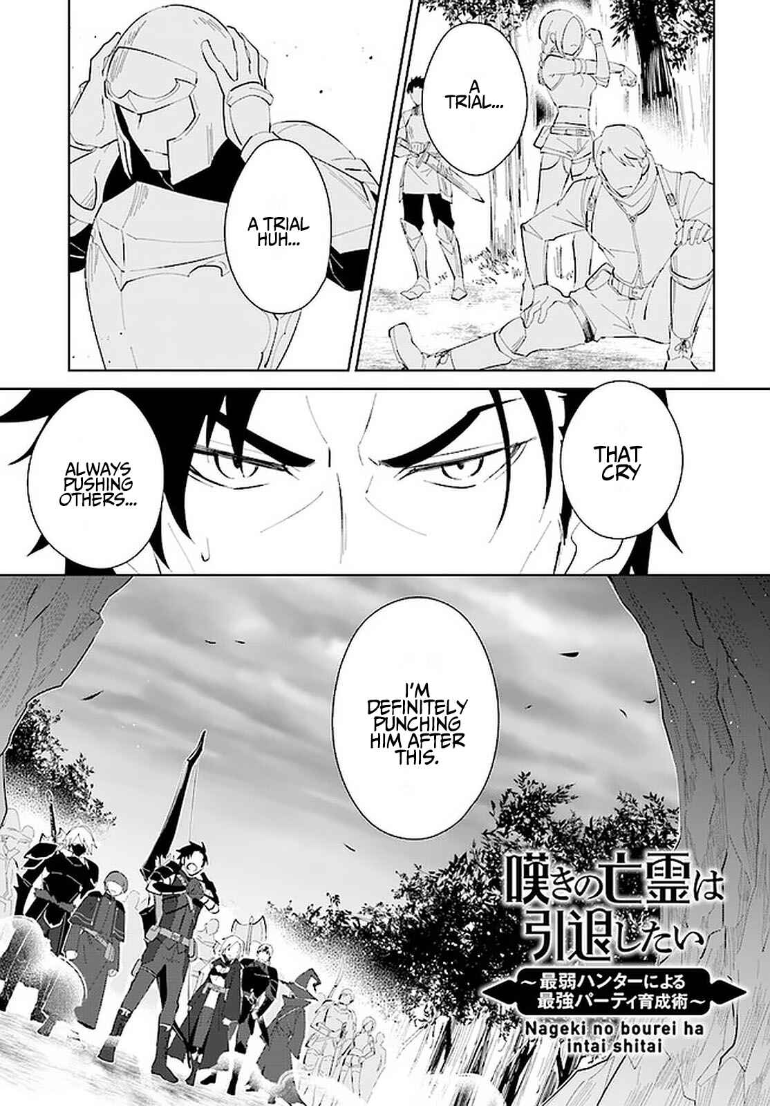 Page 2 Chapter 23 Nageki no Bourei wa Intai Shitai ~Saijaku Hunter ni Yoru Saikyou Party Ikuseijutsu~
