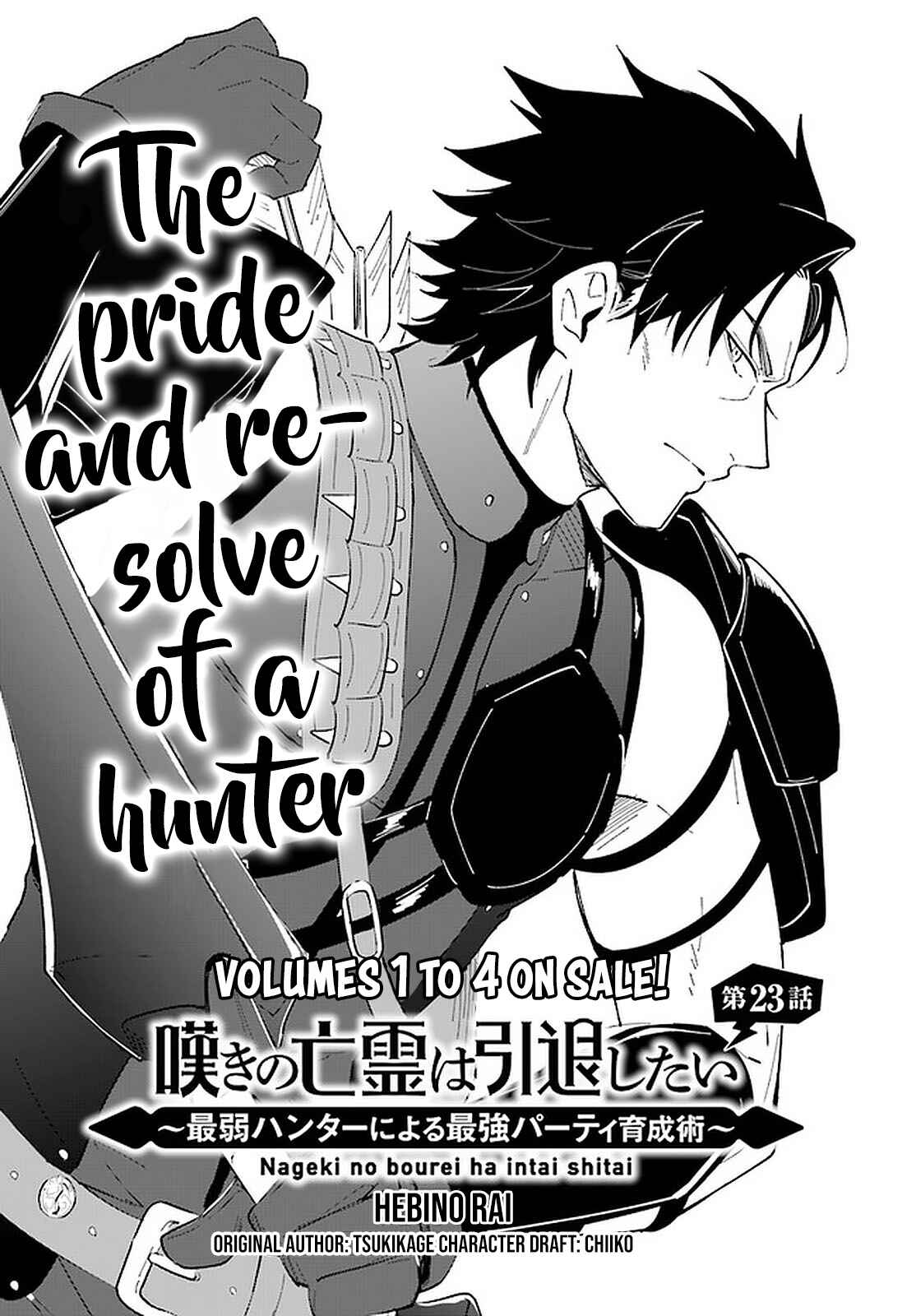 Page 3 Chapter 23 Nageki no Bourei wa Intai Shitai ~Saijaku Hunter ni Yoru Saikyou Party Ikuseijutsu~