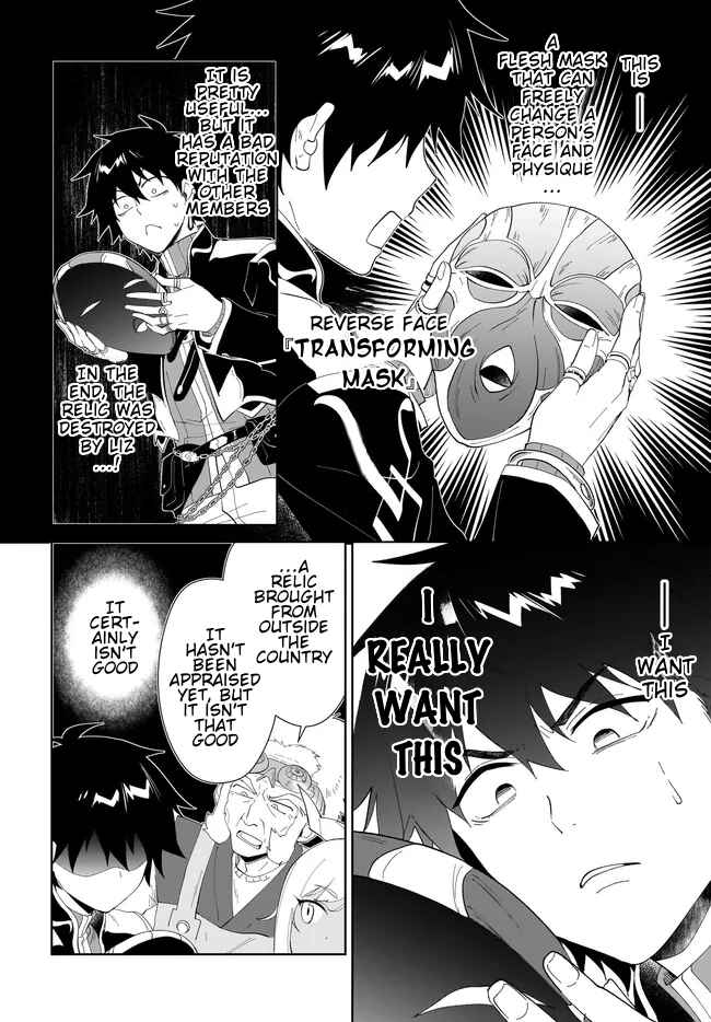 Page 9 Chapter 48.2 Nageki no Bourei wa Intai Shitai ~Saijaku Hunter ni Yoru Saikyou Party Ikuseijutsu~